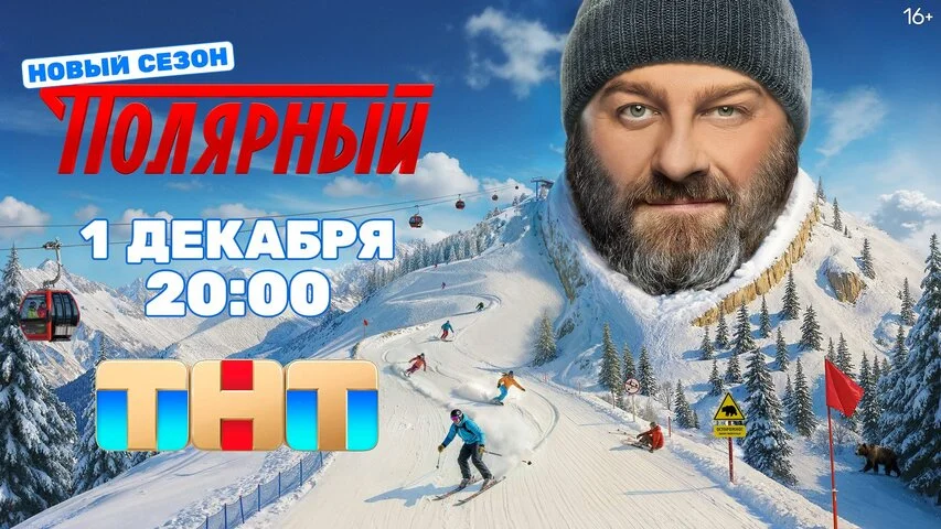 Полярный сериал 2019 смотреть онлайн бесплатно в хорошем качестве HD